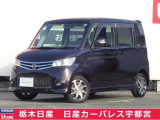 ルークス ハイウェイスター 