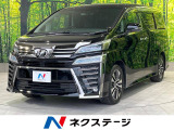 ヴェルファイア 2.5 Z Gエディション 