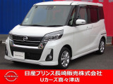デイズルークス ハイウェイスター X 