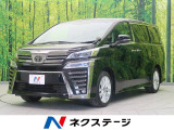 ヴェルファイア 2.5 Z 