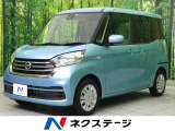 デイズルークス S 