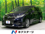 オデッセイ 2.4 アブソルート ホンダ センシング 