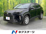 ヤリスクロス 1.5 X 