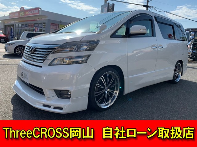 中古車 トヨタ ヴェルファイア 2.4 Z プラチナセレクション 自社