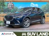 CX-3 1.5 XD ノーブル ブラウン 