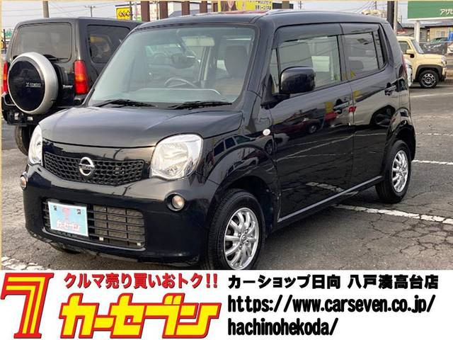 日産モコ 4WD eva.gov.co