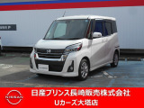 デイズルークス ハイウェイスター Xターボ 