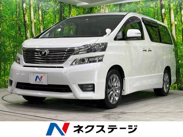 中古車 トヨタ ヴェルファイア 2.4 Z プラチナセレクションII の中古車 