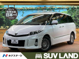 エスティマ 2.4 アエラス プレミアム エディション 