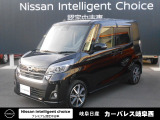 デイズルークス ハイウェイスター X Vセレクション 