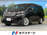 ヴェルファイア 2.4 Z 