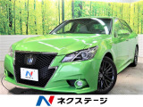 クラウンアスリート ハイブリッド 2.5 S 若草色エディション