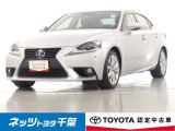 IS300h 300h バージョンL 