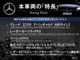 Cクラス C200 C200 アバンギャルド AMGライン 
