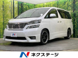 ヴェルファイア 2.4 Z 