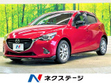 デミオ 1.5 XD ツーリング 