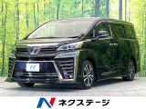 ヴェルファイア 2.5 Z Gエディション 