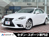 IS300h 300h バージョンL 