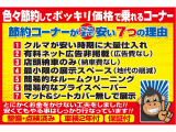 ゼスト W タイミングベルト交換済み