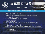 ゴルフトゥーラン TSI ハイライン 