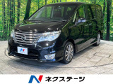 セレナ 2.0 ハイウェイスター S エディション 