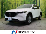 CX-5 2.2 XD スマートエディション 