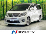 アルファード 2.4 240S タイプゴールド 