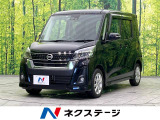デイズルークス ハイウェイスター Xターボ 
