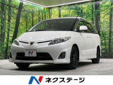 エスティマ 2.4 アエラス 