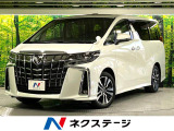 アルファード 2.5 S Cパッケージ 