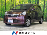 ミライース X メモリアルエディション 