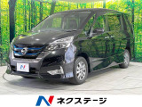 セレナ 1.2 e-POWER ハイウェイスター V 