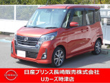 デイズルークス ハイウェイスター Gターボ 