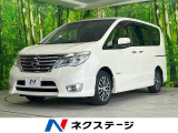 セレナ 2.0 ハイウェイスター G S-HYBRID アドバンスドセーフティパッケージ 