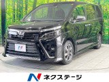 ヴォクシー 2.0 ZS 煌 