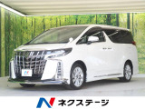 アルファード 2.5 S Aパッケージ 