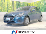 デミオ 1.5 15S 