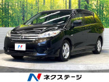 ラフェスタ 2.0 ハイウェイスター 
