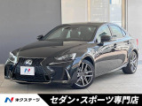 IS300h 300h Fスポーツ 