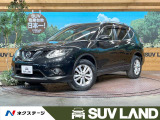 エクストレイル 2.0 20X 