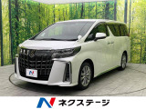 アルファード 2.5 S タイプゴールド 