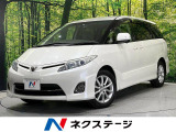 エスティマ 2.4 アエラス 