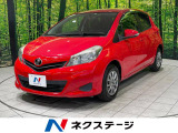 ヴィッツ 1.0 F スマイルエディション 