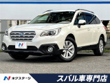 レガシィアウトバック 2.5 4WD 