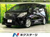 アルファード 2.4 240S タイプゴールドII 
