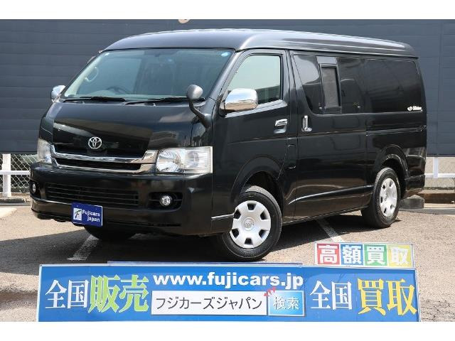 ハイエースキャンピングカー 平成21年式 オートマチック