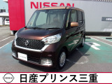 デイズルークス ボレロ Xベース 
