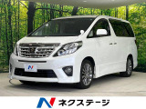 アルファード 2.4 240S タイプゴールドII 