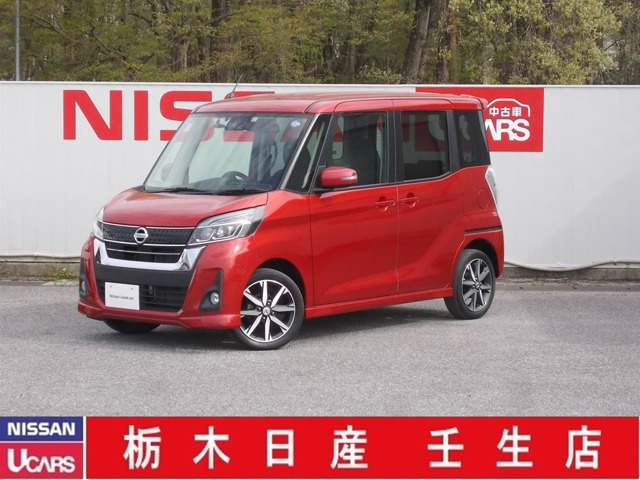 中古車 日産 デイズルークス ハイウェイスター X Gパッケージ の中古車