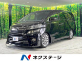 ヴェルファイア 2.4 Z ゴールデンアイズ 